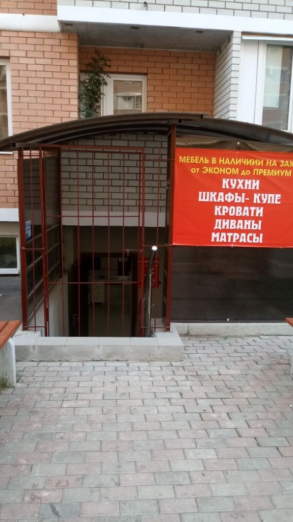ПМ7 цоколь 2й подъезд.jpg ПМ7 цоколь 2й подъезд.jpg