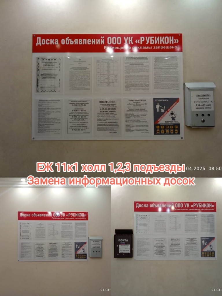 230425_ЕЖ11-1_холлы_замена досок.jpg 230425_ЕЖ11-1_холлы_замена досок.jpg