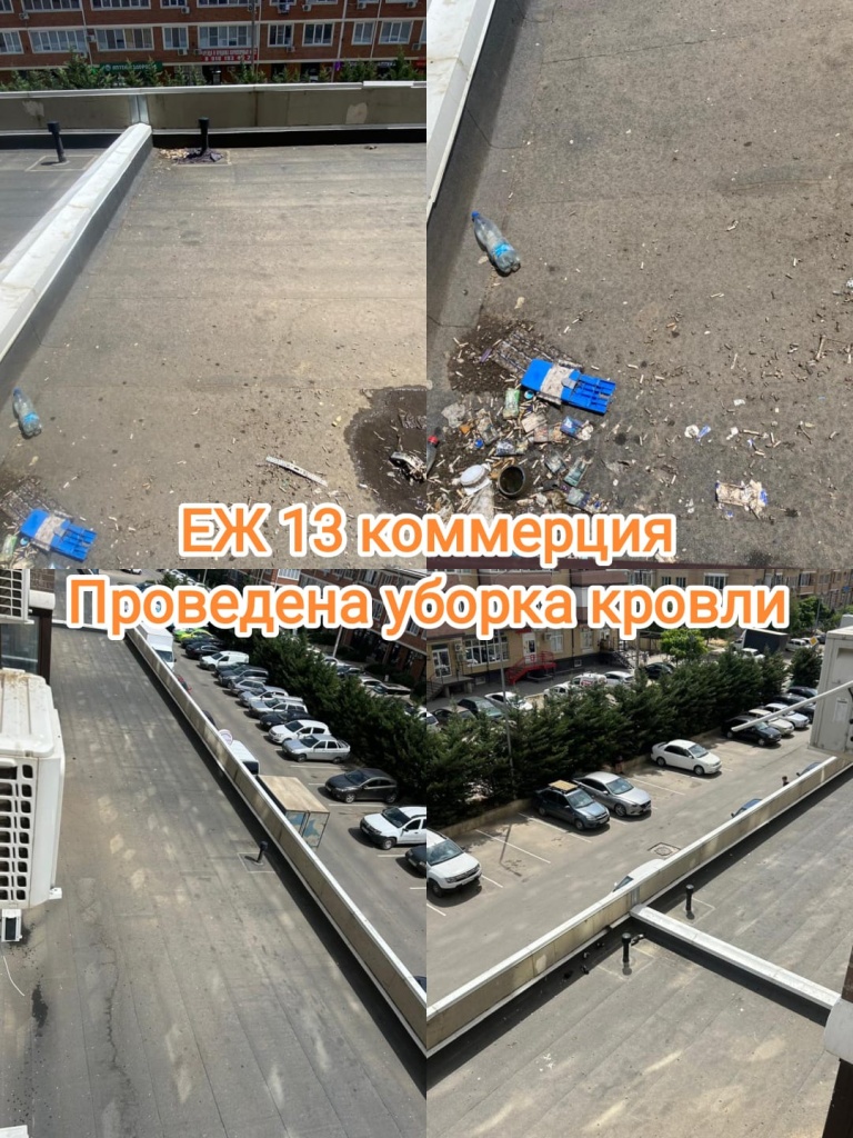 120724_еж13_ком_уборка кровли.jpg 120724_еж13_ком_уборка кровли.jpg