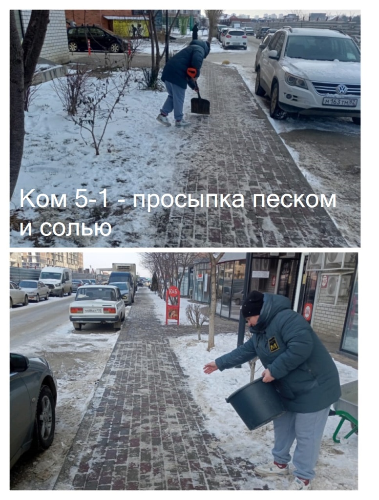 5-1 - просыпка песком и солью.jpeg 5-1 - просыпка песком и солью.jpeg