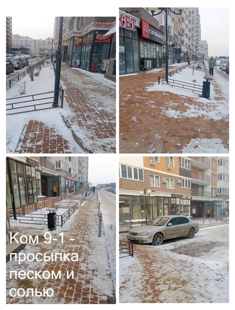 9-1 - просыпка песком и солью.jpeg 9-1 - просыпка песком и солью.jpeg