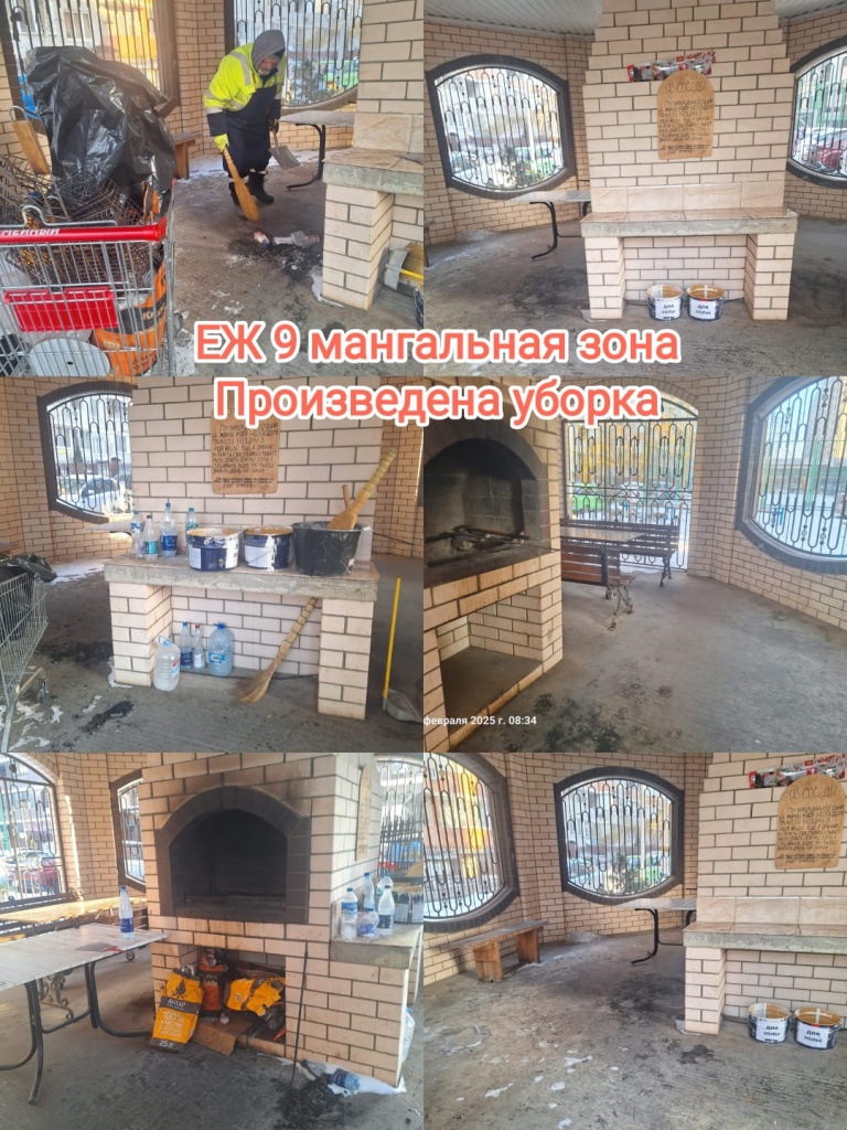 030325_ЕЖ9_мангал_уборка.jpg 030325_ЕЖ9_мангал_уборка.jpg