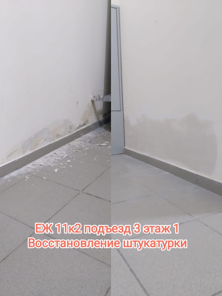 131124_еж11-2_3п_1эт_восст штукатурки.jpg 131124_еж11-2_3п_1эт_восст штукатурки.jpg