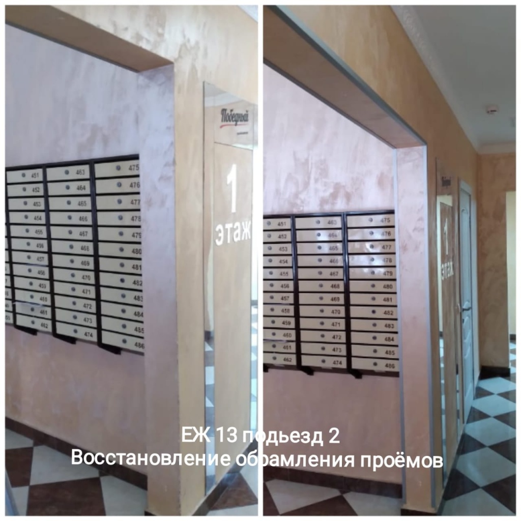 220923_ЕЖ13_2п_Восстановление обрамления проемов.jpg 220923_ЕЖ13_2п_Восстановление обрамления проемов.jpg
