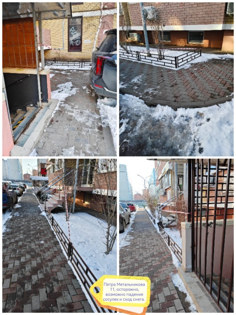 260225_ПМ11_лента опасно.jpg 260225_ПМ11_лента опасно.jpg
