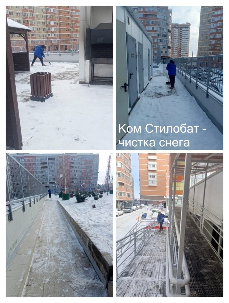Стилобат - чистка снега.jpeg Стилобат - чистка снега.jpeg