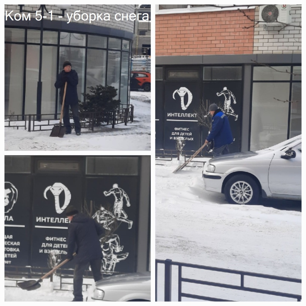 2025.02.25 - 5-1 - уборка снега.jpeg 2025.02.25 - 5-1 - уборка снега.jpeg