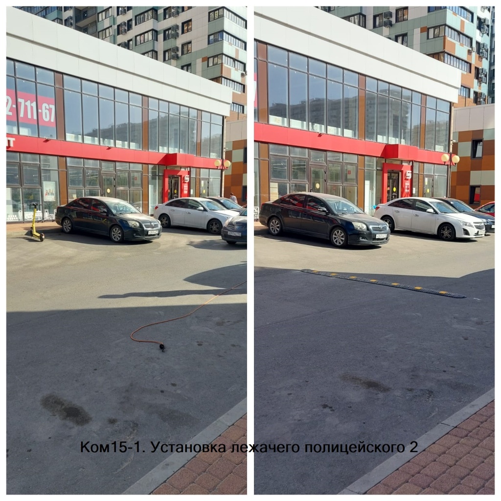 260923_Ком15-1_Установка лежачего полицейского1.jpg 260923_Ком15-1_Установка лежачего полицейского1.jpg