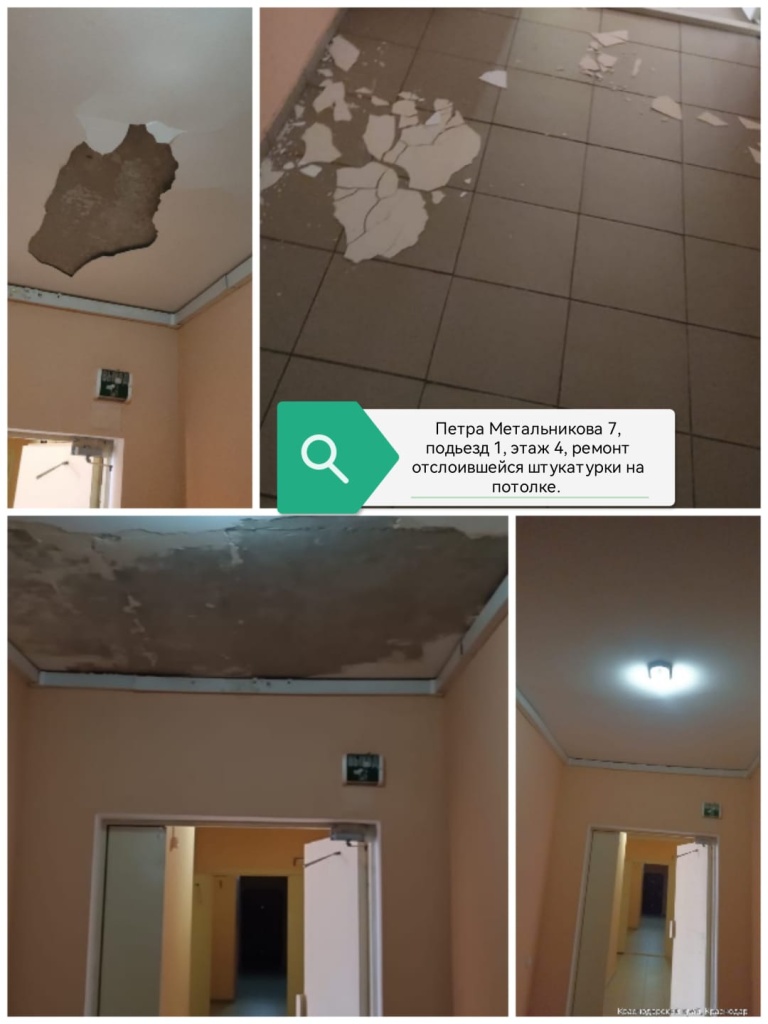 230724_пм7_1п_4эт_ремонт штукатурки.jpg 230724_пм7_1п_4эт_ремонт штукатурки.jpg