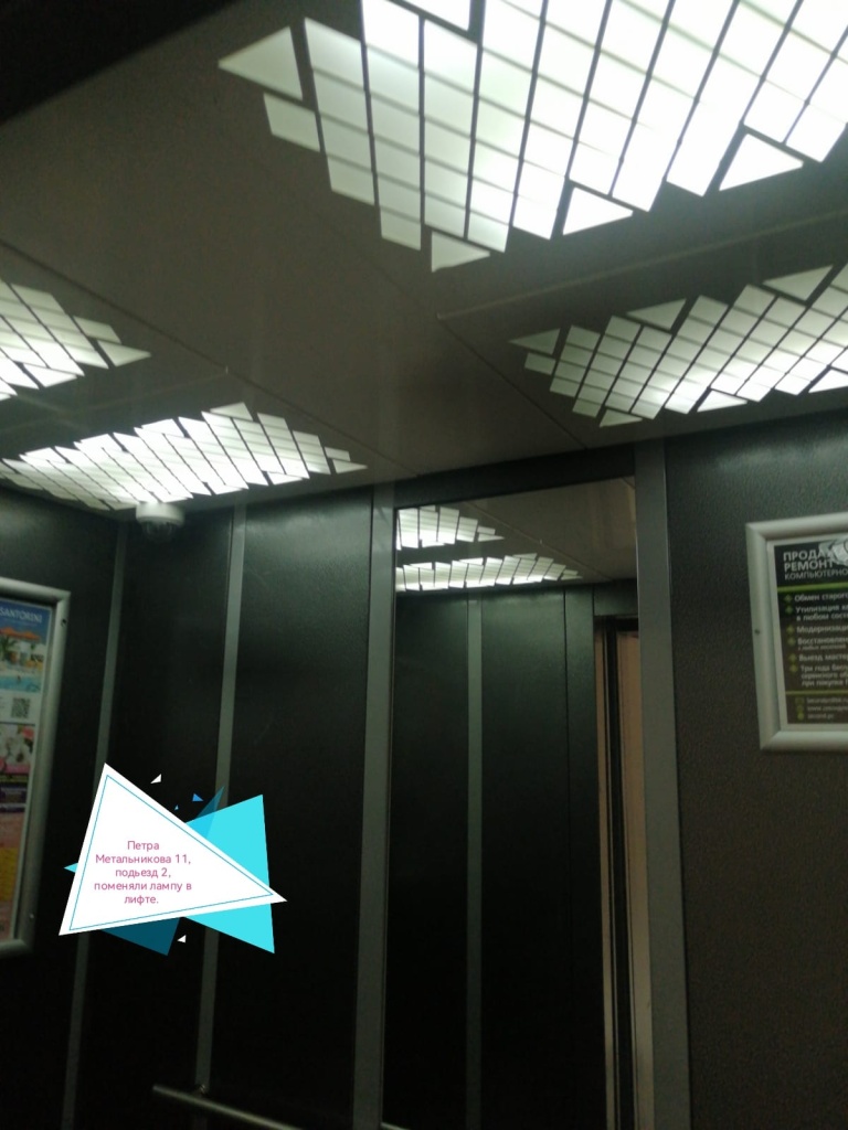 300824_пм11_2п_очистка лифта.jpg 300824_пм11_2п_очистка лифта.jpg