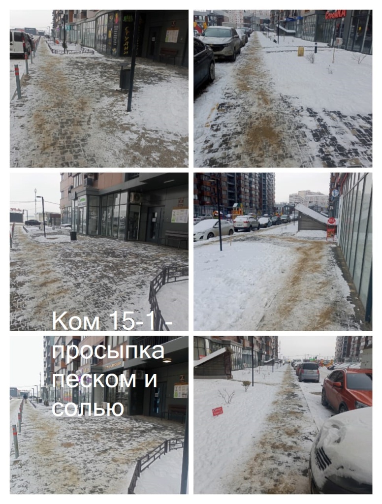15-1 - просыпка песком и солью.jpeg 15-1 - просыпка песком и солью.jpeg