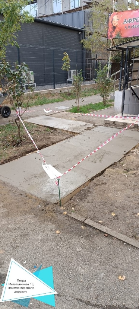 301024_пм13_зацементировали дорожку.jpg 301024_пм13_зацементировали дорожку.jpg