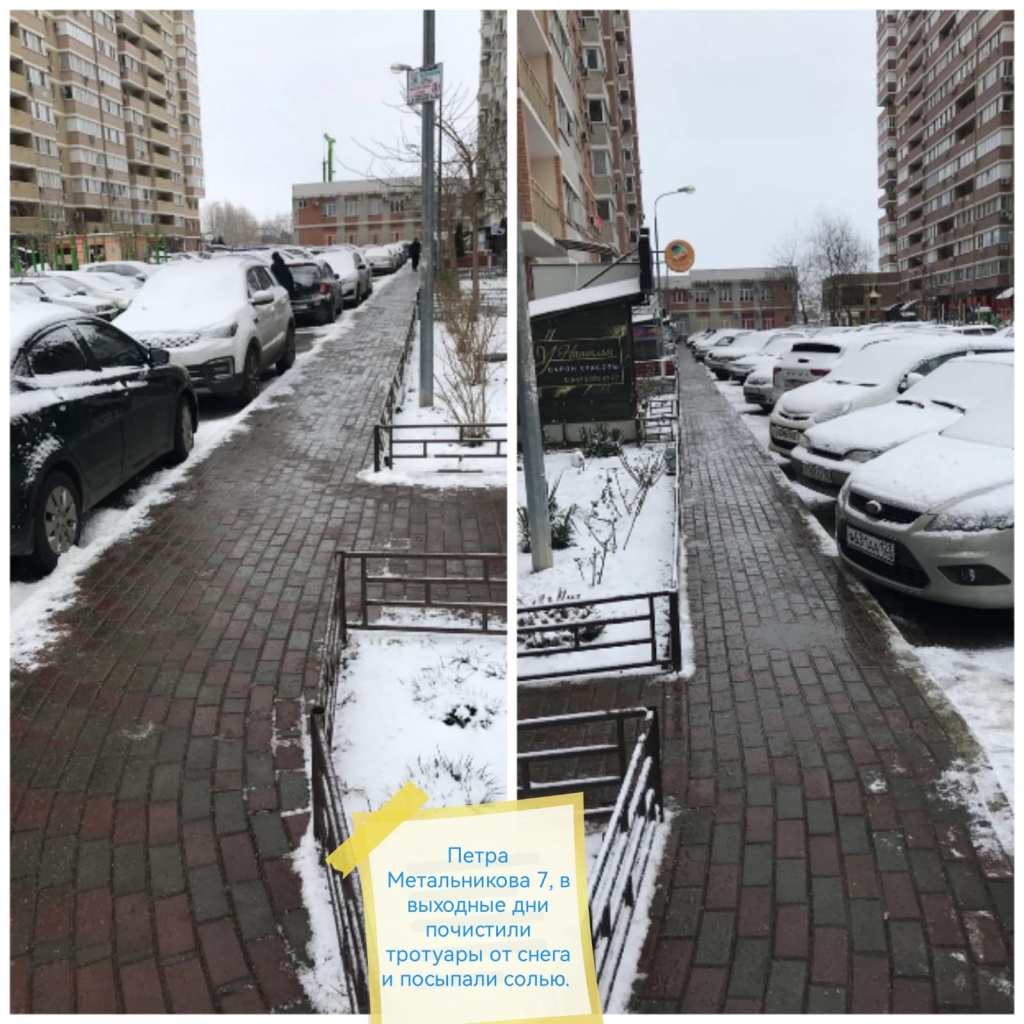 180225_ПМ7_чистка снега.jpg 180225_ПМ7_чистка снега.jpg
