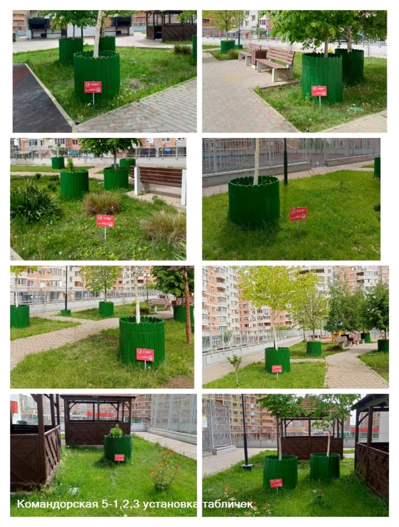 260424_ком5-1,2,3 установка табличек.jpg 260424_ком5-1,2,3 установка табличек.jpg