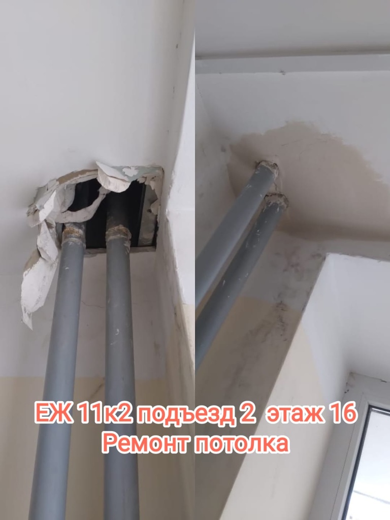 120724_еж11-2_2п_16эт_ремонт потолка.jpg 120724_еж11-2_2п_16эт_ремонт потолка.jpg