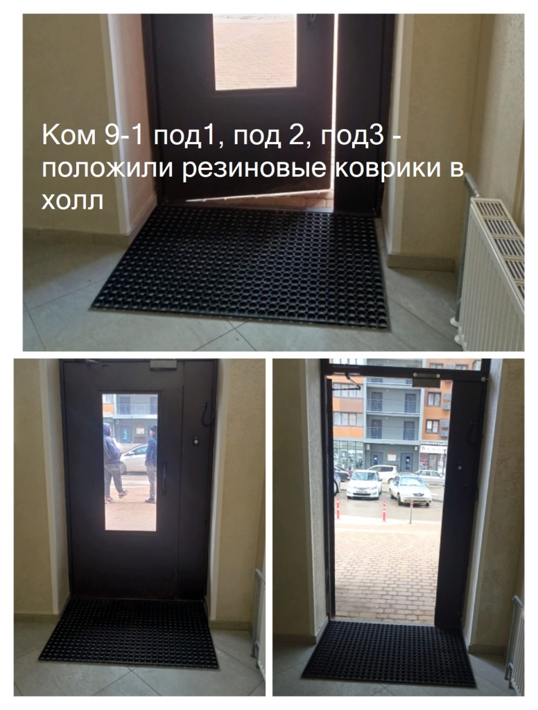 05.03.2025 - 9-1 под1, под 2, под3 - положили резиновые коврики в холл.jpeg 05.03.2025 - 9-1 под1, под 2, под3 - положили резиновые коврики в холл.jpeg