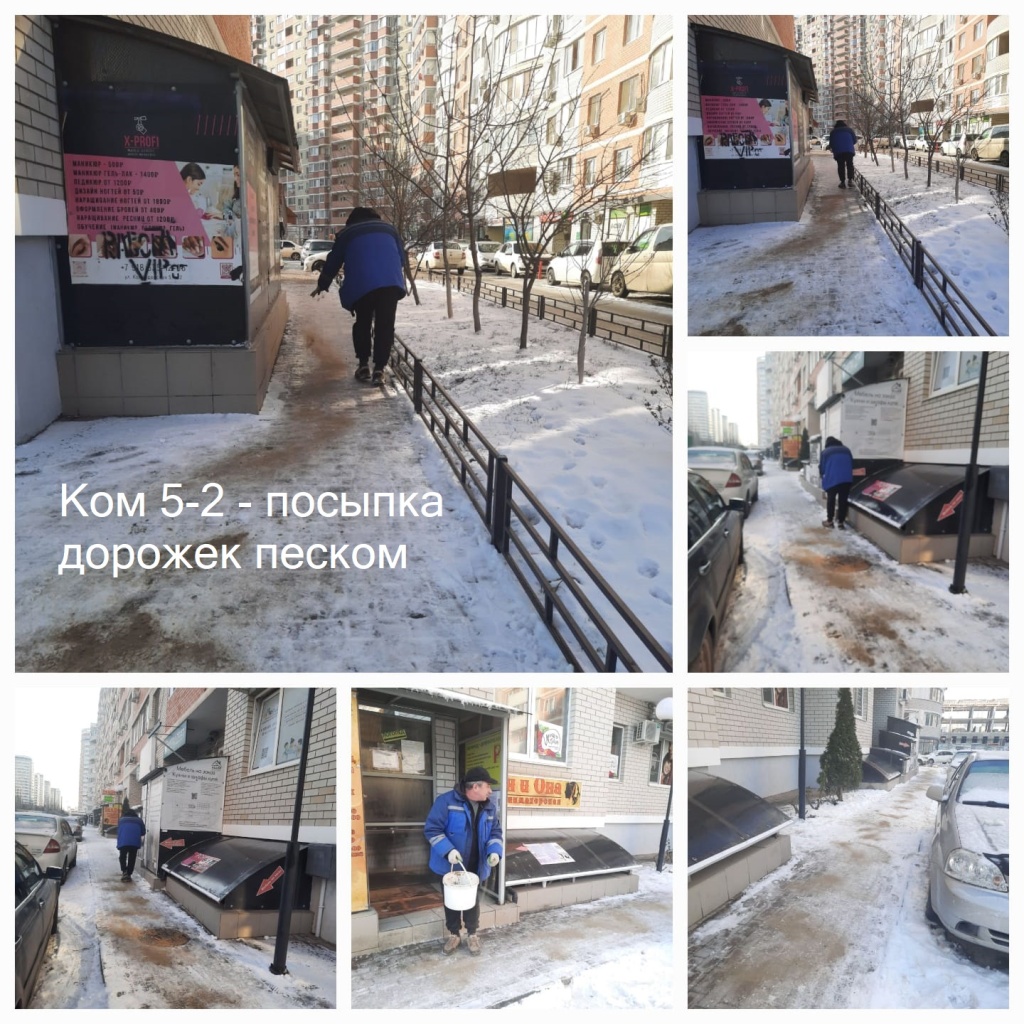 04.03.2025 - 5-2 - посыпка дорожек песком.jpeg 04.03.2025 - 5-2 - посыпка дорожек песком.jpeg