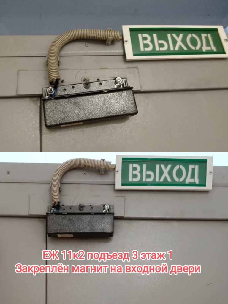 71124_еж11-2_3п_1эт_ремонт замок.jpg 71124_еж11-2_3п_1эт_ремонт замок.jpg