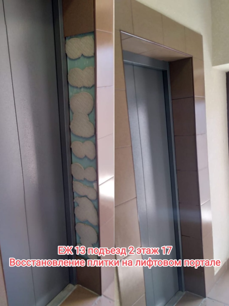 80424_еж13_2п_17эт_восстановление плитки.jpg 80424_еж13_2п_17эт_восстановление плитки.jpg