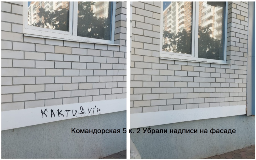 190923_Ком5-2_убрали надписи на фасаде.jpg 190923_Ком5-2_убрали надписи на фасаде.jpg