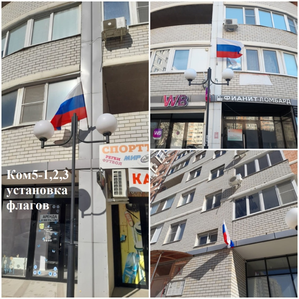 28.04.2025 - 5-1,2,3 установка флагов.jpeg 28.04.2025 - 5-1,2,3 установка флагов.jpeg