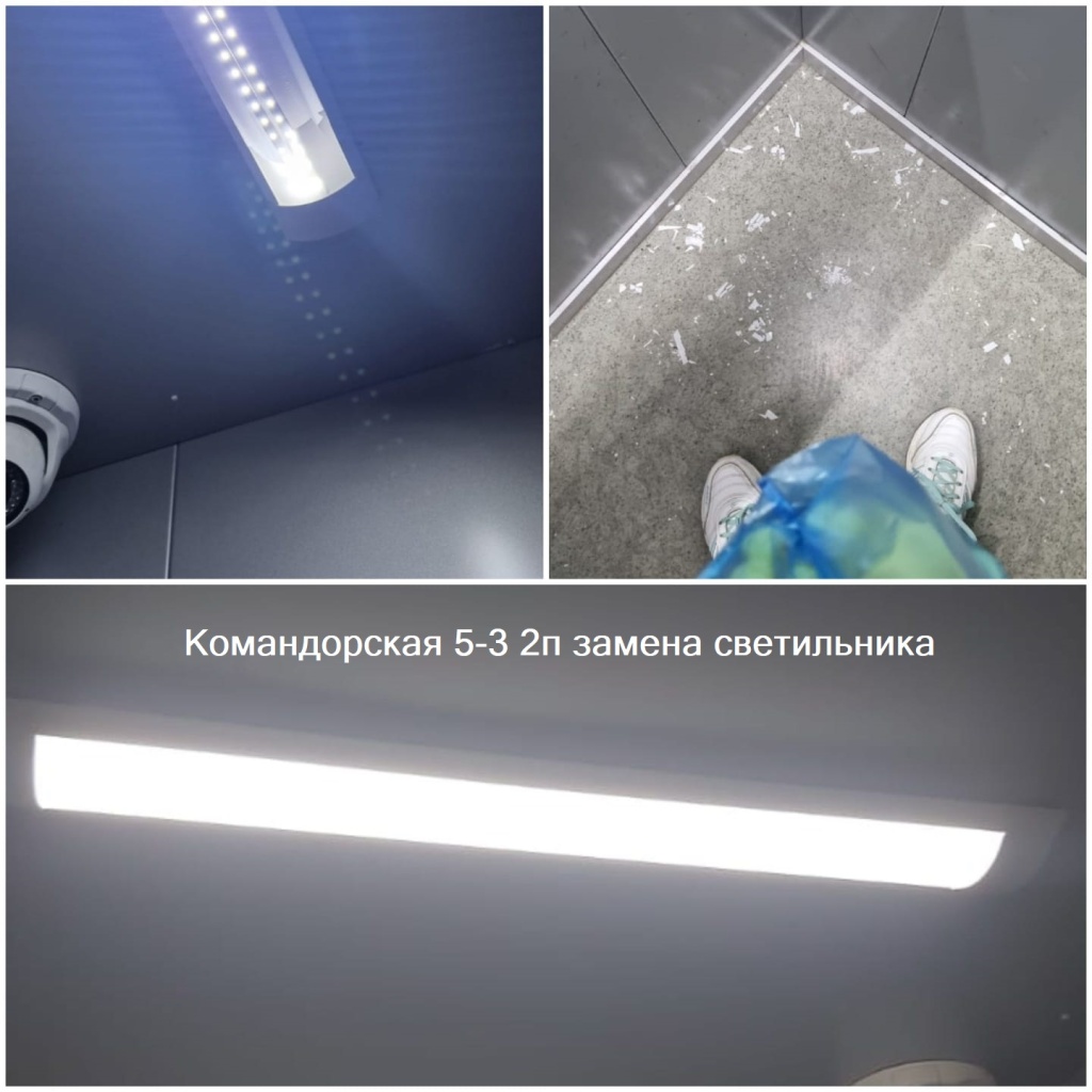 131023_Ком5-3_2п_замена светильника.jpg 131023_Ком5-3_2п_замена светильника.jpg