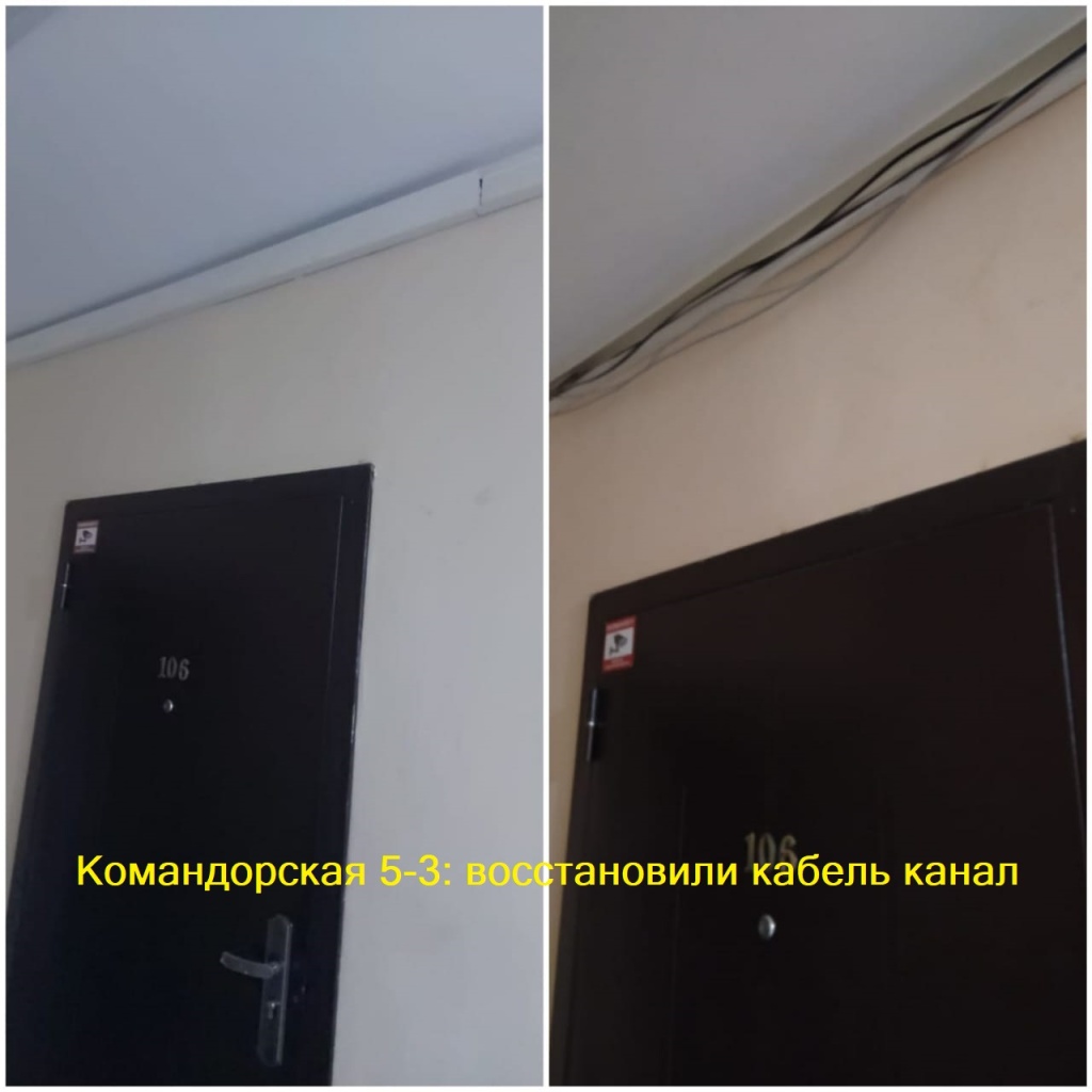 081123_ком5-3_восстановили кабель канал.jpg 081123_ком5-3_восстановили кабель канал.jpg