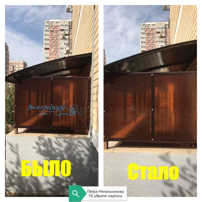 160924_пм13_удалили надписи2.jpg 160924_пм13_удалили надписи2.jpg