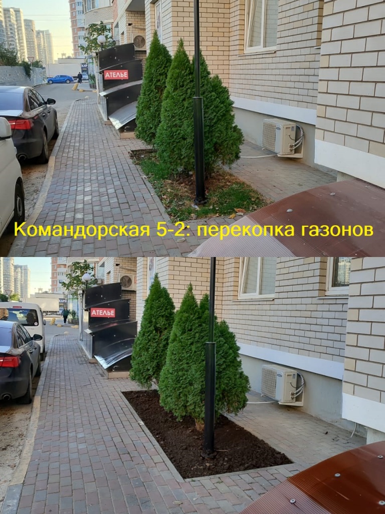 301023_ком5-2_перекопка газонов.jpg 301023_ком5-2_перекопка газонов.jpg