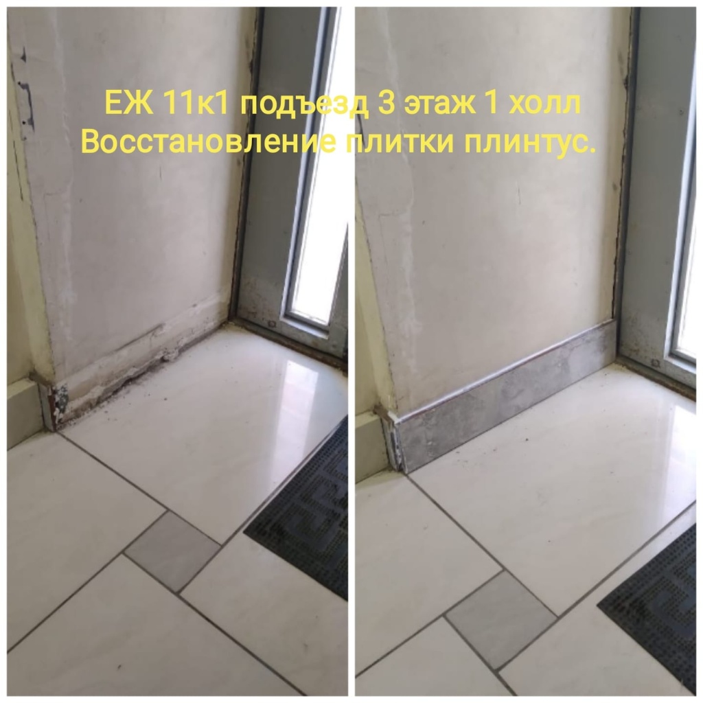 311023_еж11-1_1п_3эт_восстановление плитки.jpg 311023_еж11-1_1п_3эт_восстановление плитки.jpg