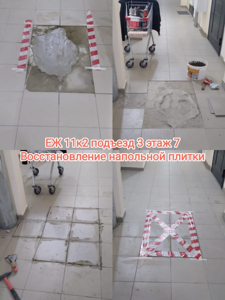 71124_еж11-2_3п_7эт_ремонт плитки.jpg 71124_еж11-2_3п_7эт_ремонт плитки.jpg