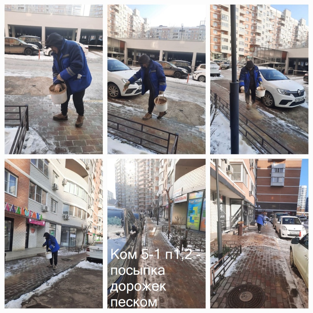 04.03.2025 - 5-1 п1,2 - посыпка дорожек песком.jpeg 04.03.2025 - 5-1 п1,2 - посыпка дорожек песком.jpeg