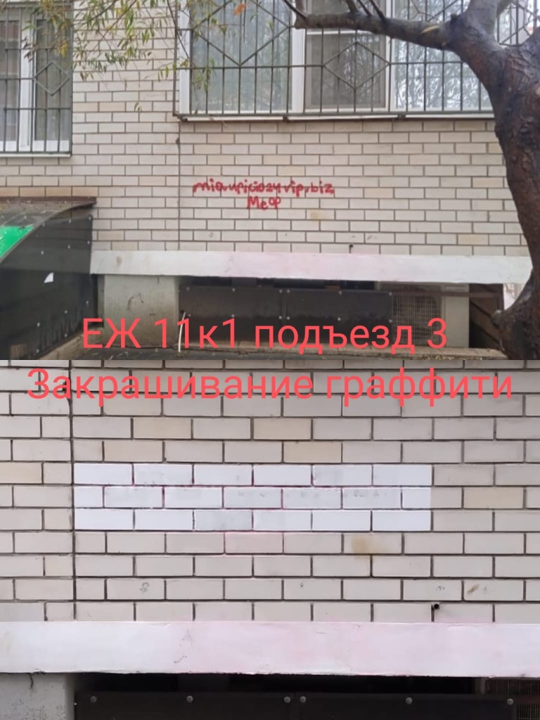 121223_еж11-1_3п_закрашивание графити.jpg 121223_еж11-1_3п_закрашивание графити.jpg