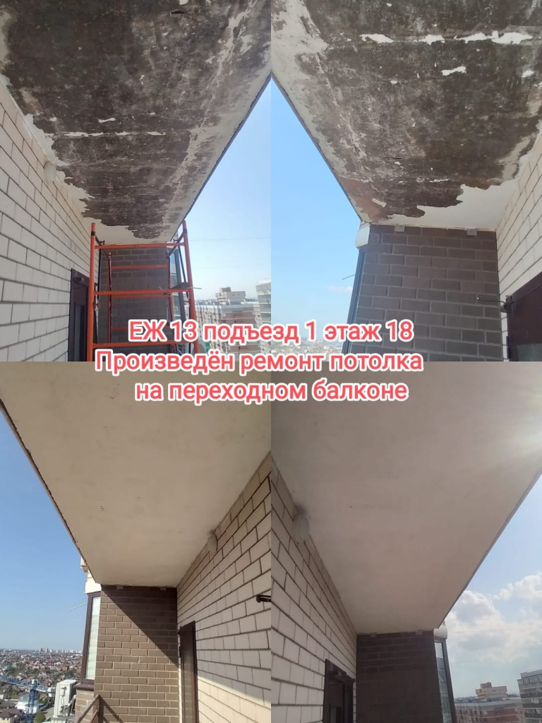 110924_еж13_1п18эт_ремонт потолка балкона.jpg 110924_еж13_1п18эт_ремонт потолка балкона.jpg