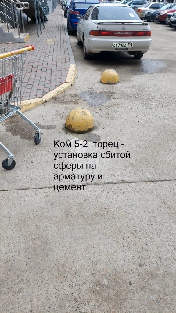 2025.01.17 - 5-2 торец - установка сбитой сферы на арматуру и цемент.jpeg 2025.01.17 - 5-2 торец - установка сбитой сферы на арматуру и цемент.jpeg