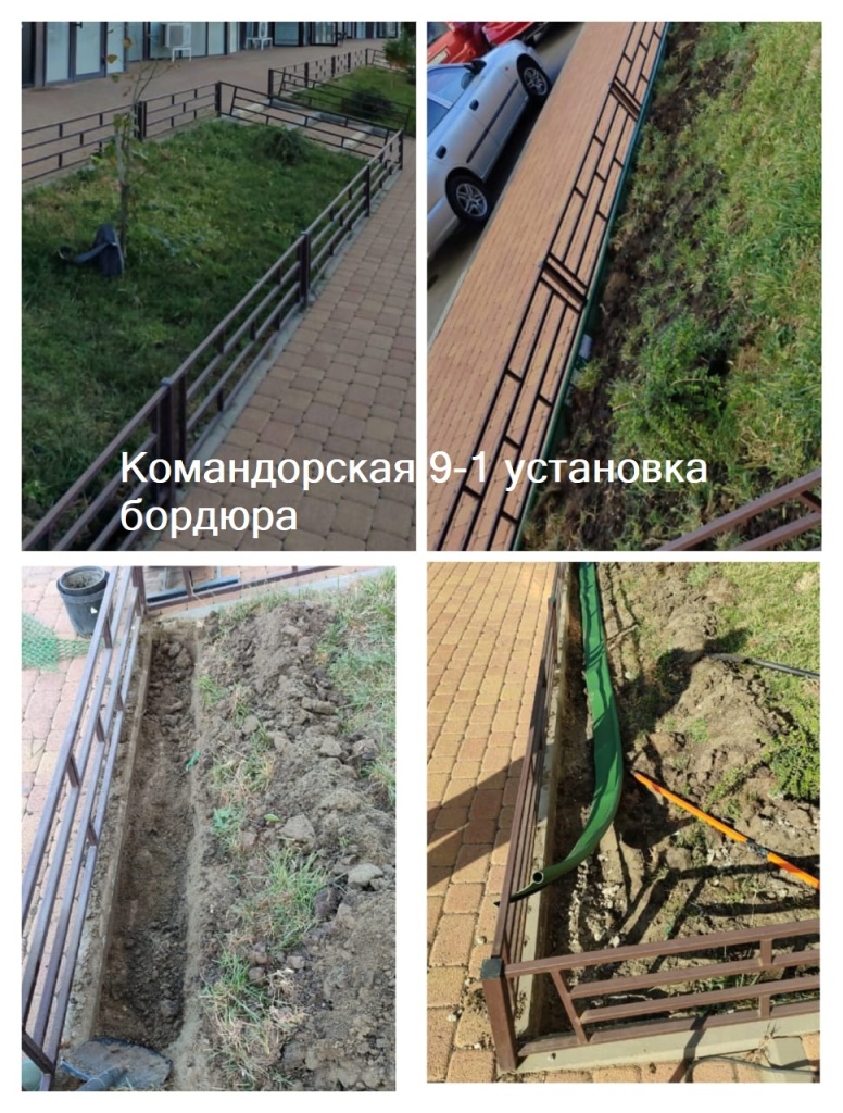 181023_Ком9-1_установка бордюра.jpg 181023_Ком9-1_установка бордюра.jpg