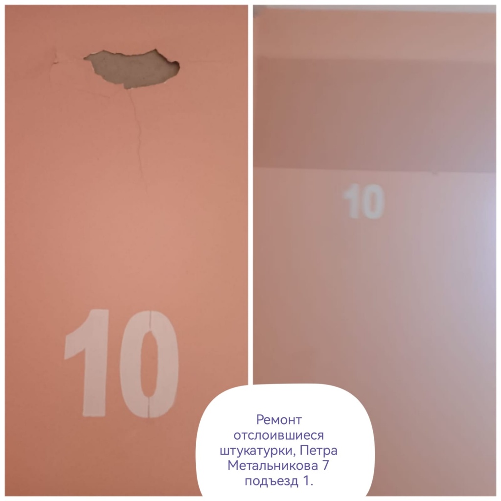 140324_ПМ7_1п_10эт_ремонт штукатурки.jpg 140324_ПМ7_1п_10эт_ремонт штукатурки.jpg