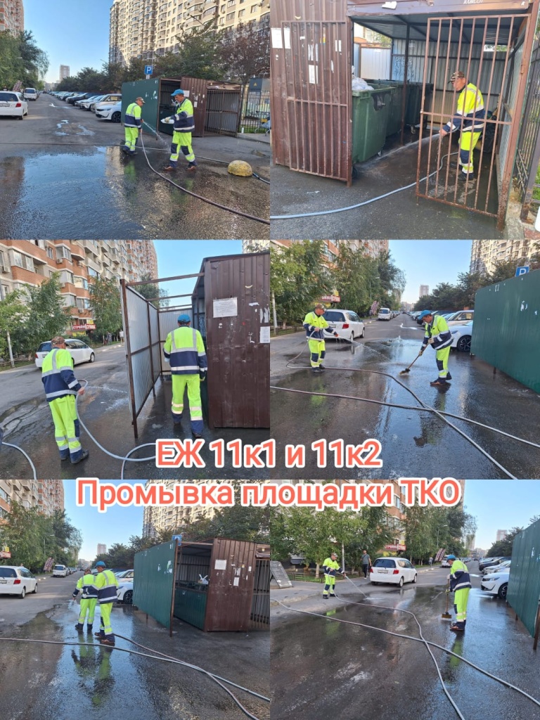151024_еж11-1_11-2_Помывка ТКО.jpg 151024_еж11-1_11-2_Помывка ТКО.jpg
