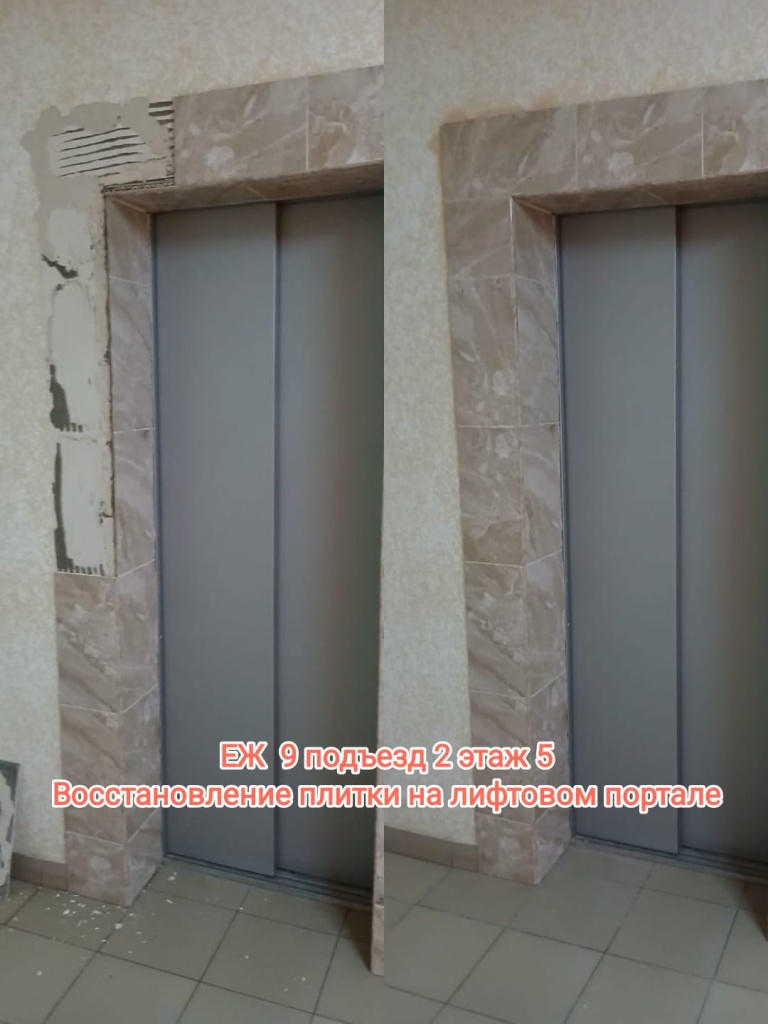 130325_ЕЖ9_2п_5эт_восст лифт портала.jpg 130325_ЕЖ9_2п_5эт_восст лифт портала.jpg