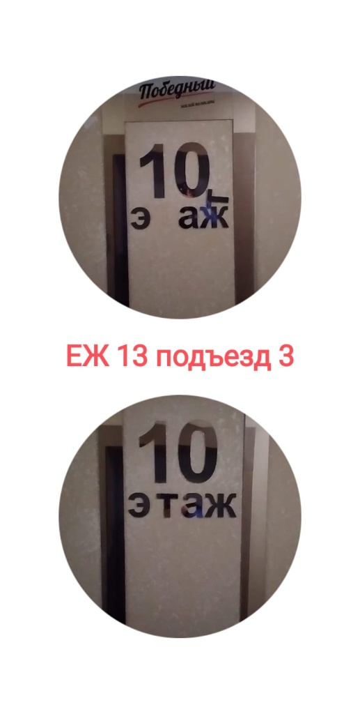071223_еж13_3п_восстан зеркальн декрации.jpg 071223_еж13_3п_восстан зеркальн декрации.jpg