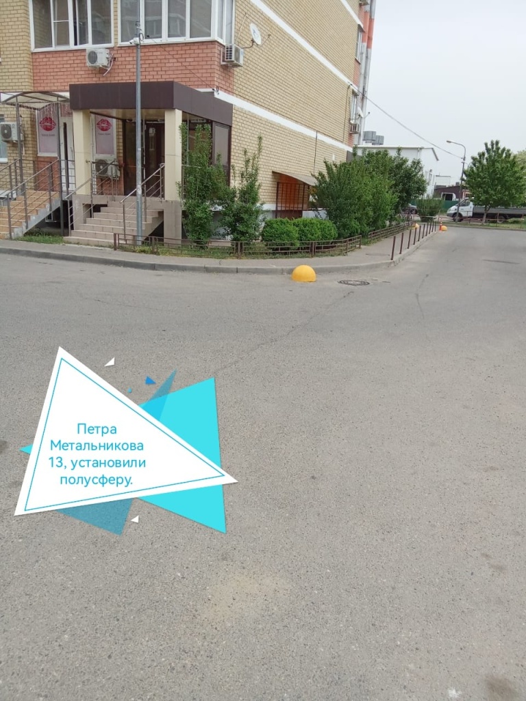 20524_пм13_устан полусферу.jpg 20524_пм13_устан полусферу.jpg
