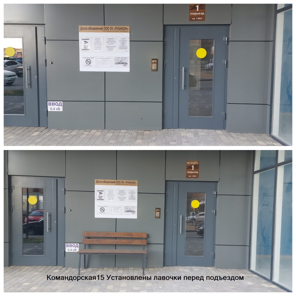 220923_Ком15_Установлены лавочки перед подъездом.jpg 220923_Ком15_Установлены лавочки перед подъездом.jpg