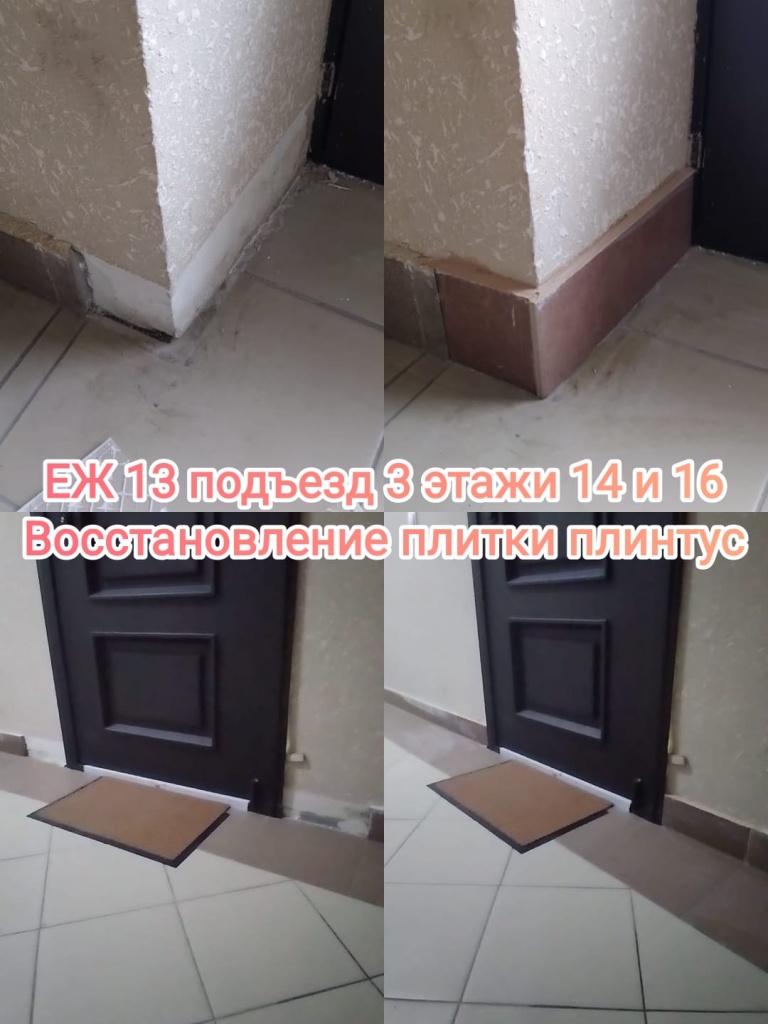 170424_еж13_3п_14-16эт_ремонт плитки.jpg 170424_еж13_3п_14-16эт_ремонт плитки.jpg