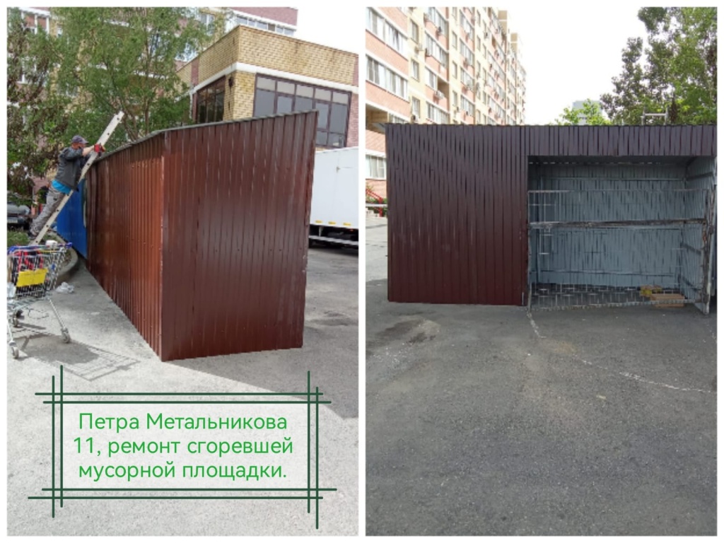 20524_пм13_ремонт мусорки.jpg 20524_пм13_ремонт мусорки.jpg