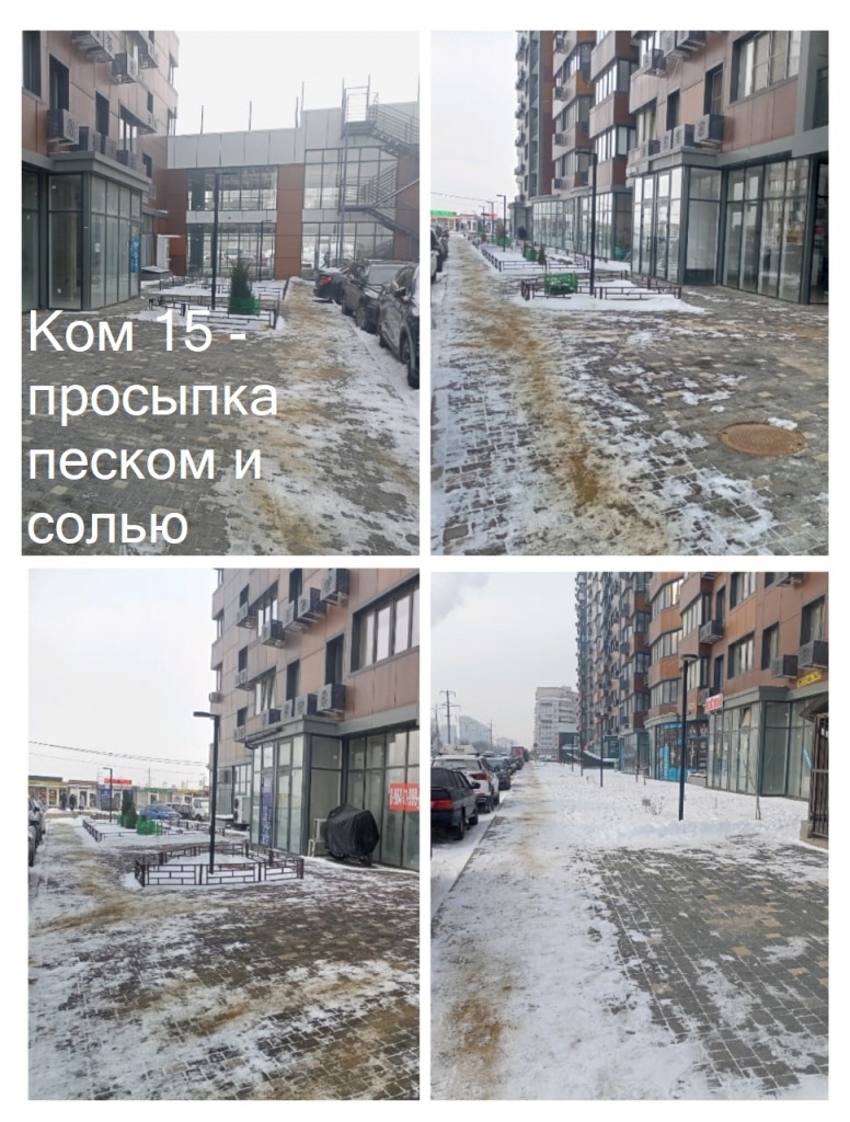15 - просыпка песком и солью.jpeg 15 - просыпка песком и солью.jpeg