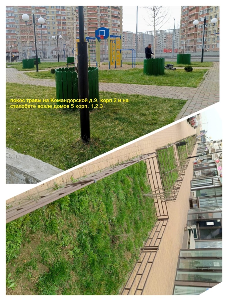 290324_покос травы на Ком9-2_5 корп. 1,2,3.jpg 290324_покос травы на Ком9-2_5 корп. 1,2,3.jpg
