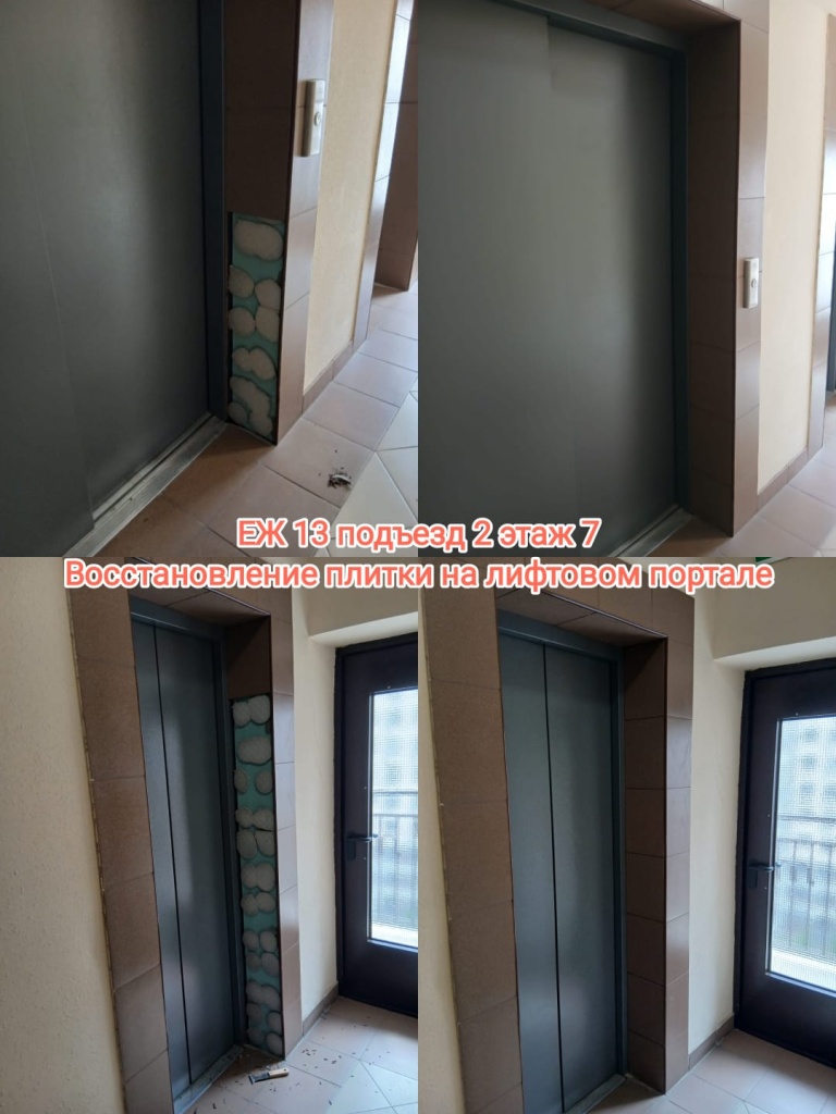 150525_ЕЖ13_2п_7эт_восст плитки.jpg 150525_ЕЖ13_2п_7эт_восст плитки.jpg