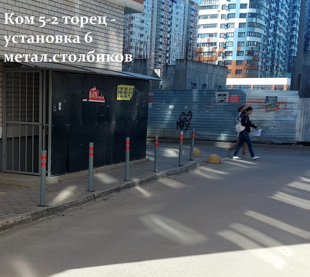 11.03.2025 - 5-2 торец - установка 6 метл.столбиков.jpeg 11.03.2025 - 5-2 торец - установка 6 метл.столбиков.jpeg