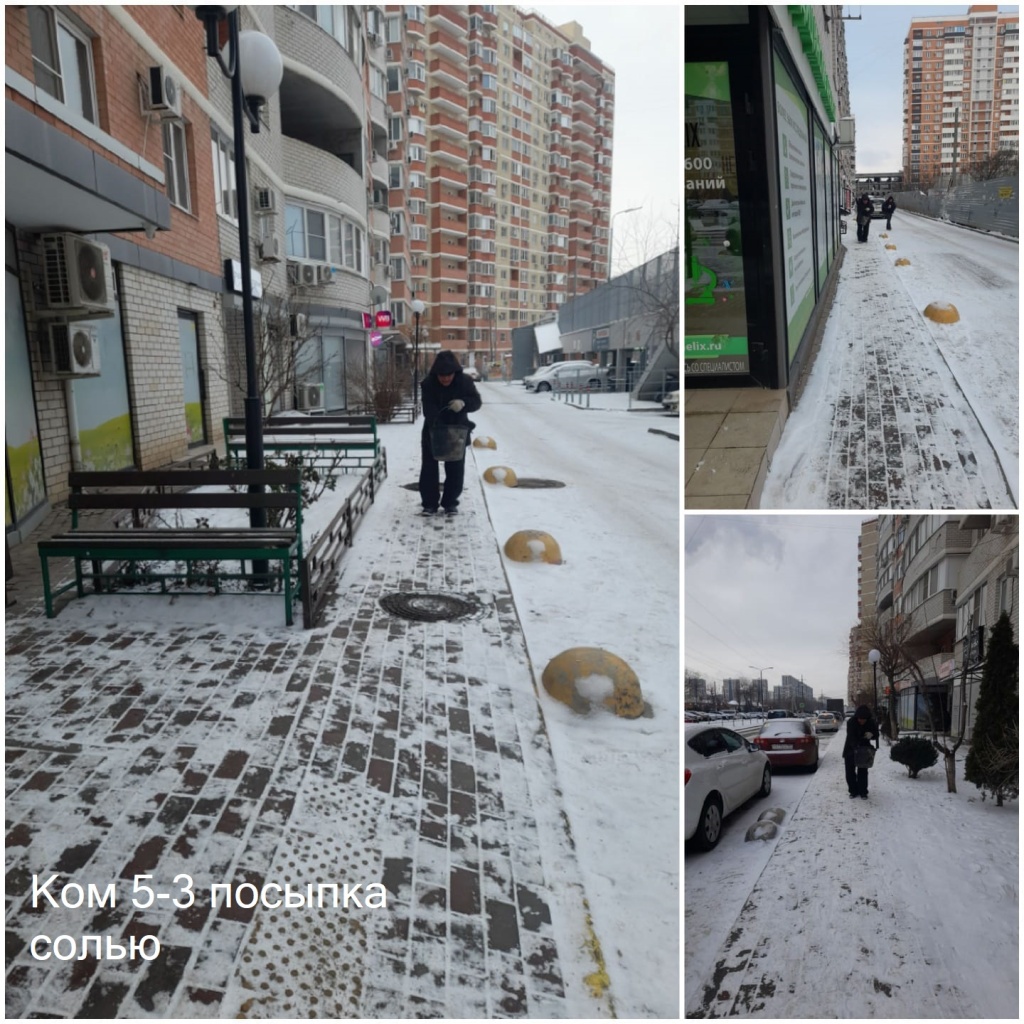 5-3 посыпка солью.jpeg 5-3 посыпка солью.jpeg