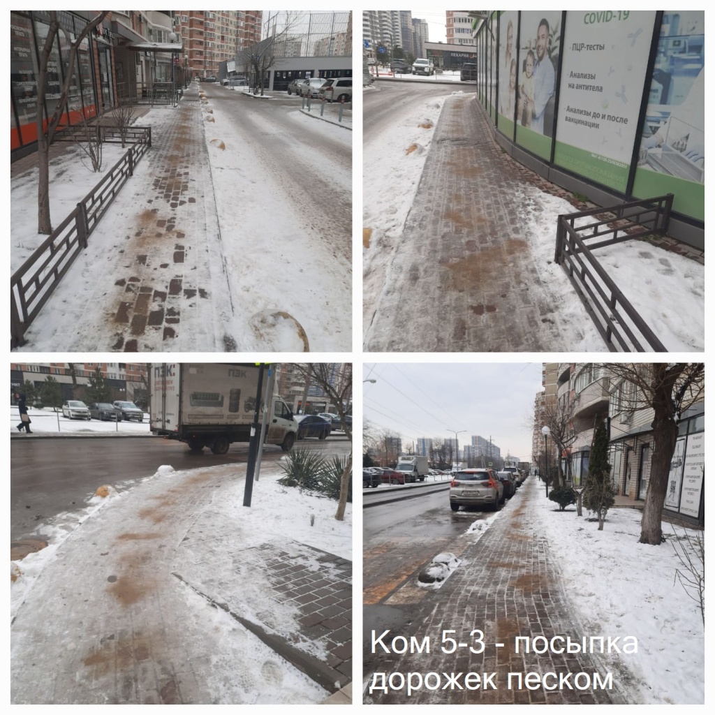 04.03.2025 - 5-3 - посыпка дорожек песком.jpeg 04.03.2025 - 5-3 - посыпка дорожек песком.jpeg